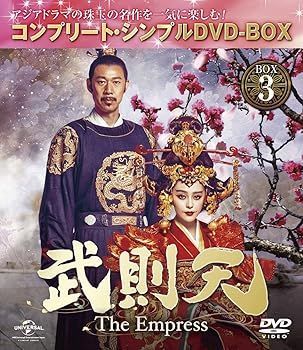 未使用・未開封品)武則天 -The Empress- BOX3 (コンプリート・シンプル