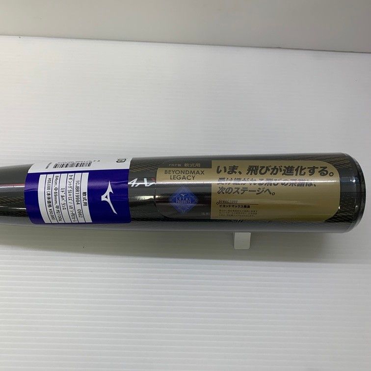 ビヨンドマックスレガシー ミドル FRP製 83cm 平均720g ミズノ