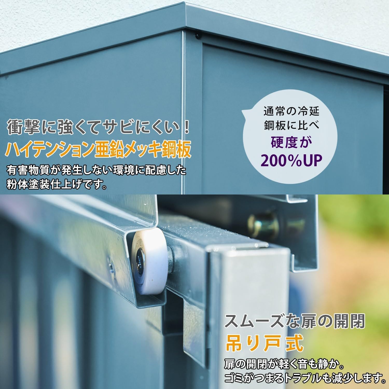 物置 屋外