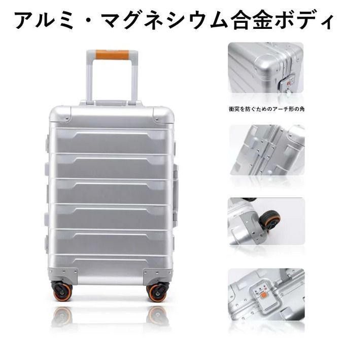 スーツケース アルミ・マグネシウム合金ボディ キャリーケース Lサイズ 