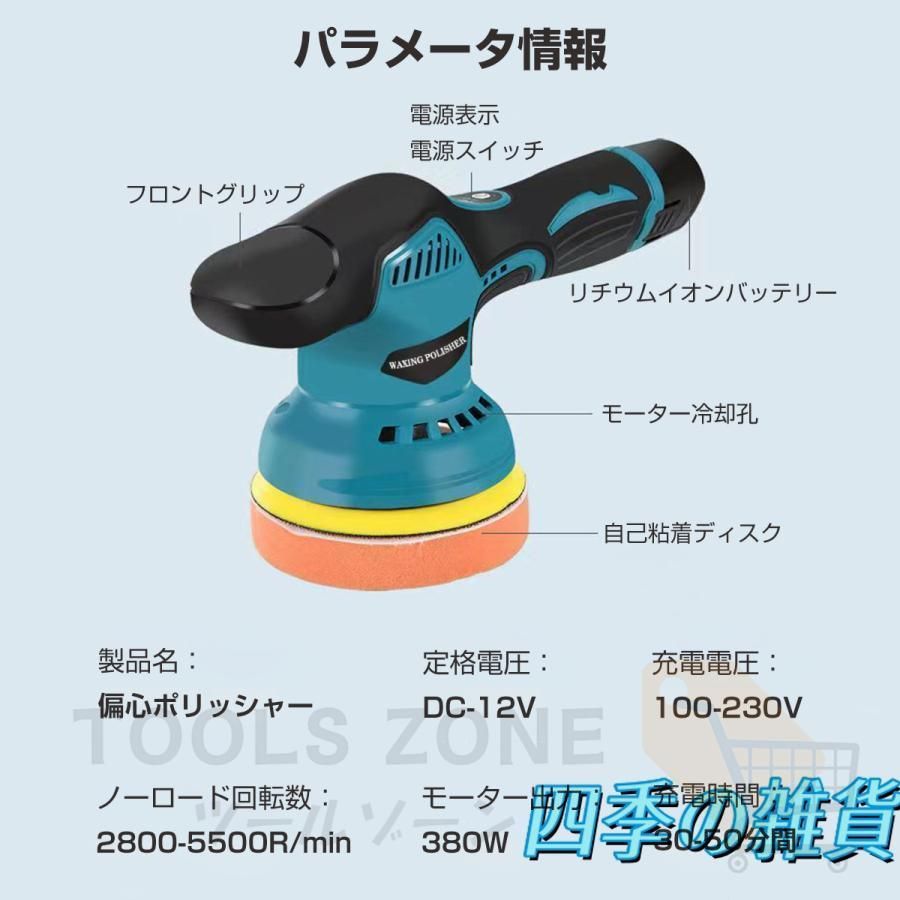 ポリッシャー 電動
