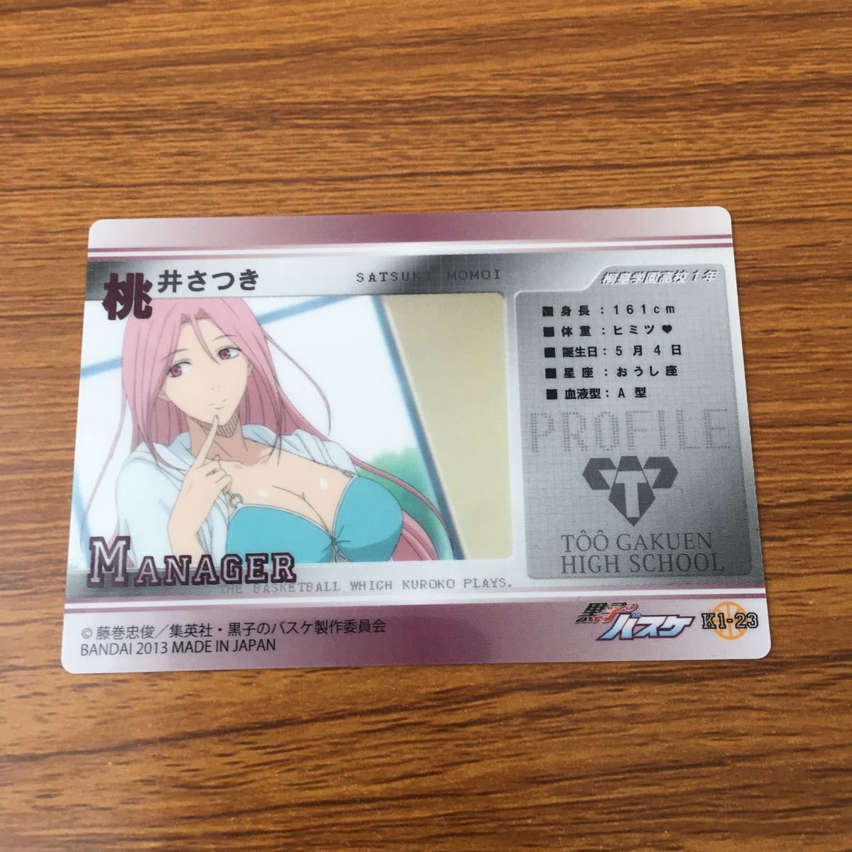 井44 カード トレカ まとめ 黒子のバスケ 黒バス 武内 源太 相田 リコ