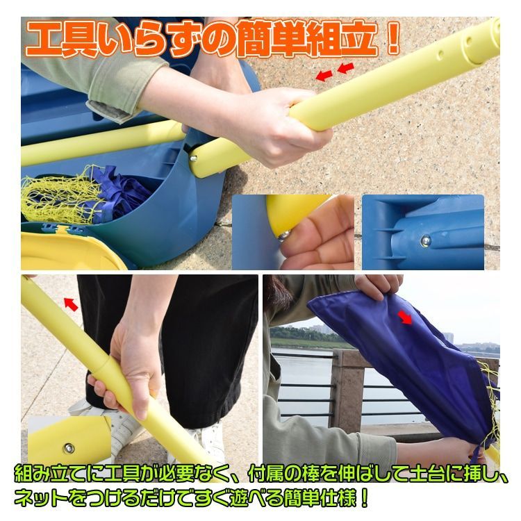 バドミントンセット ネット-ドリンクホルダー付き