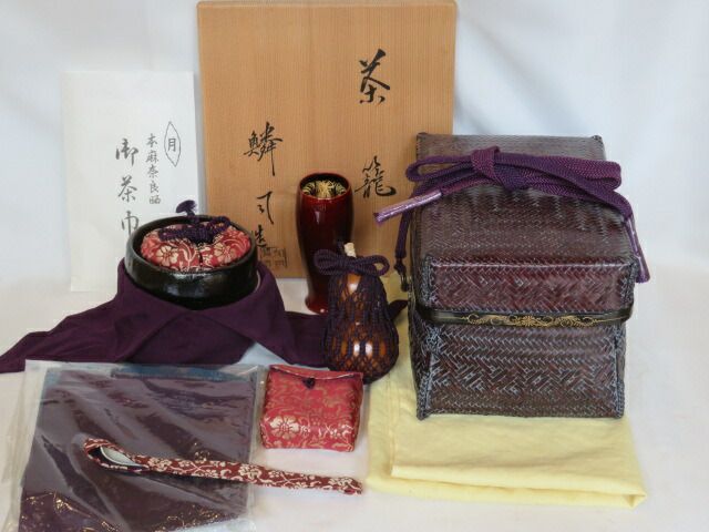 九月◆特売品 京篭師 和田鱗司作 御所籠 芋茶杓と皆具添 税込 送料込 品