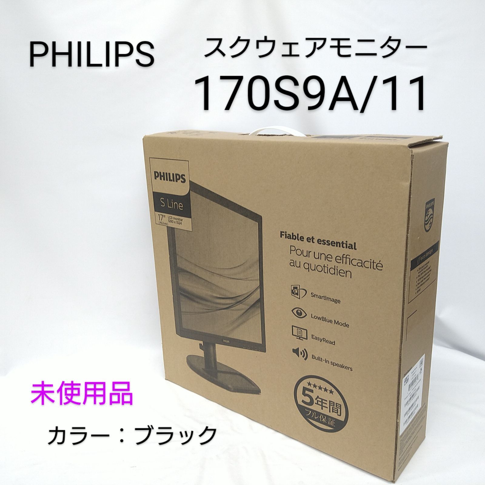 【中古／未使用品】PHILIPS フィリップス  170S9A/11 PCモニター ブラック 17型  SXGA (1280×1024） スクエア【SN_ZV11923000636】