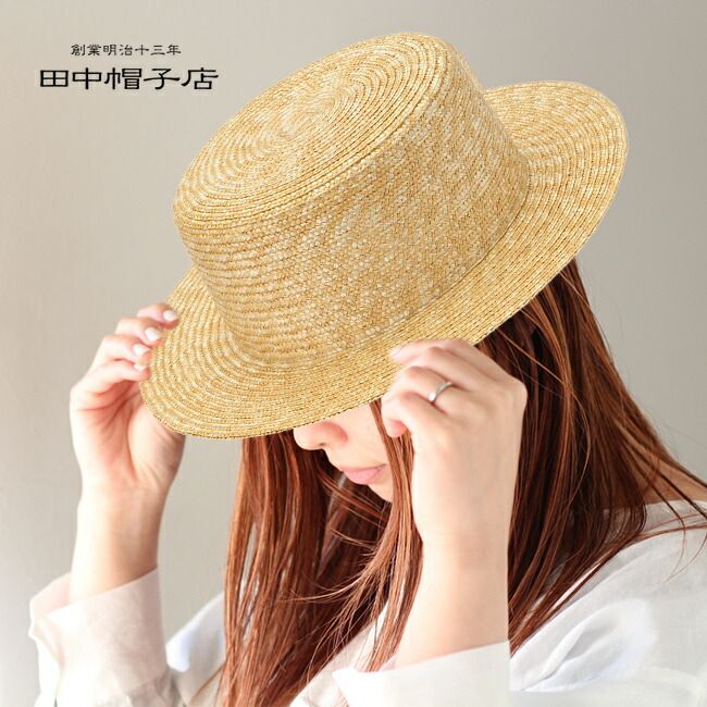 田中帽子店 マラン・フェム カンカン帽 リボンなし UK-H043-NAP