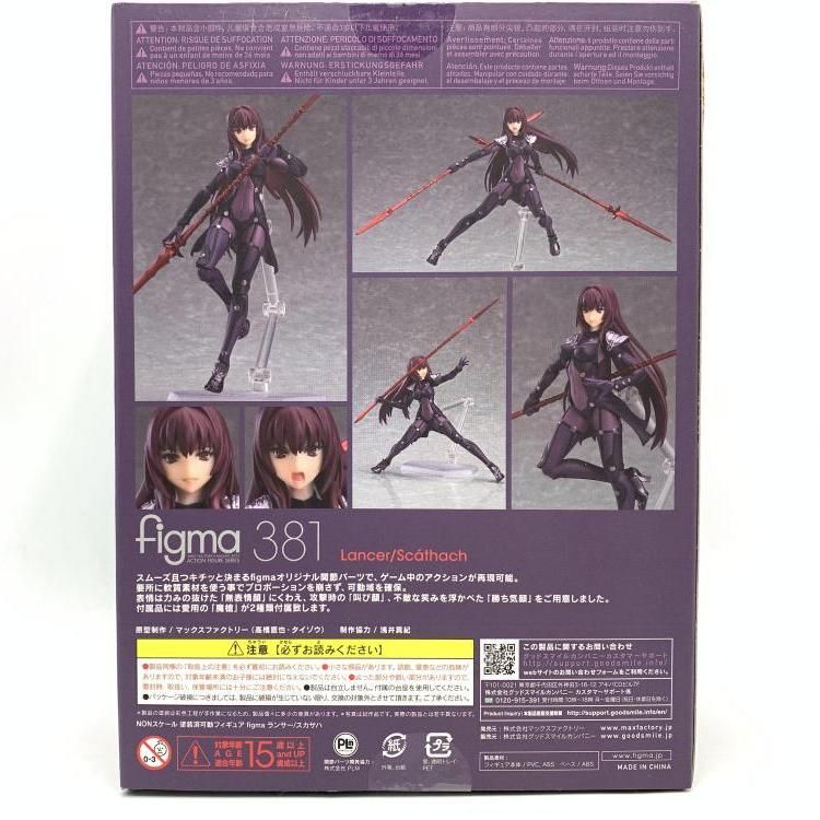 中古】未開封)figma ランサー/スカサハ[69] - メルカリ