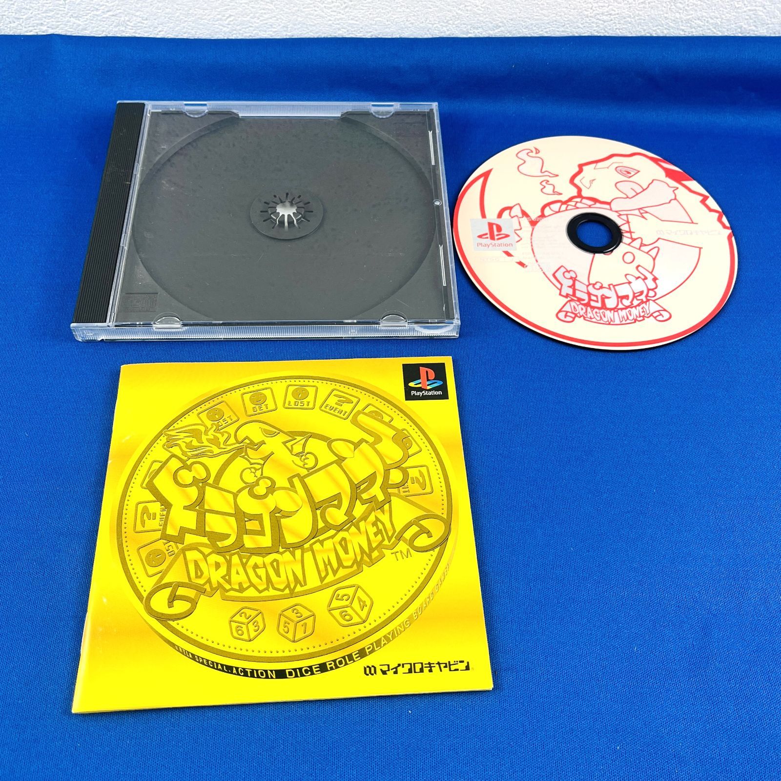 095【美品】マイクロキャビン PS ドラゴンマネー SLPS-02037 DRAGON MONEY ソフト ケース 取扱説明書 パーティボードゲーム プレイステーション1 プレステ1 PS1 MICROCABIN