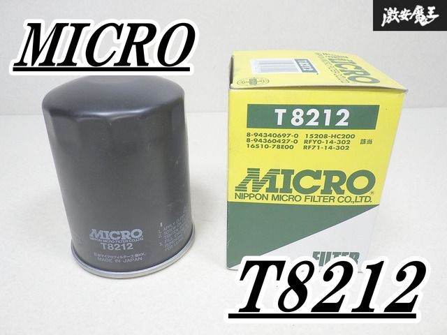 MICRO T8212 オイル エレメント オイル フィルター NISSAN 日産