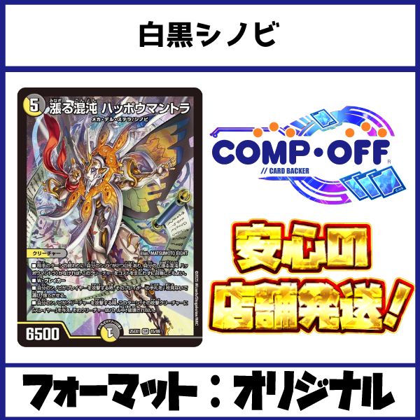 白黒シノビデッキ コンプオフ【ファボDM1073】 - メルカリ