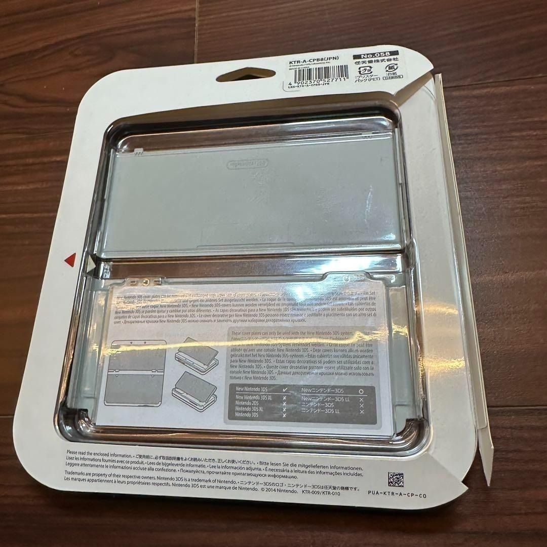 きせかえプレート No.058