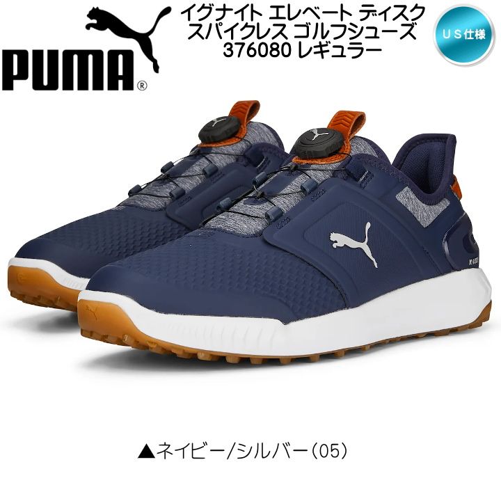新品未使用【PUMA】 プーマ IGNITE BLAZE PRO イグナイト