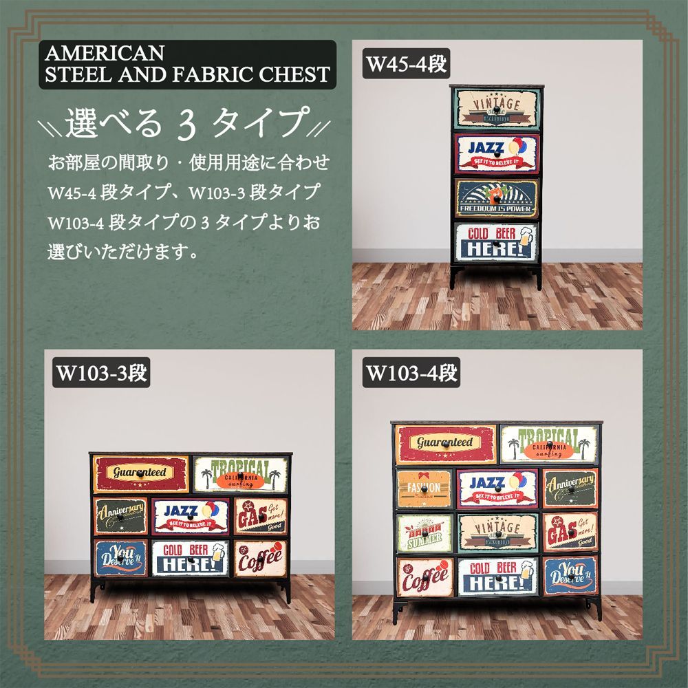 幅102.5cm] アメリカン チェスト ビンテージ風 引き出し 収納家具