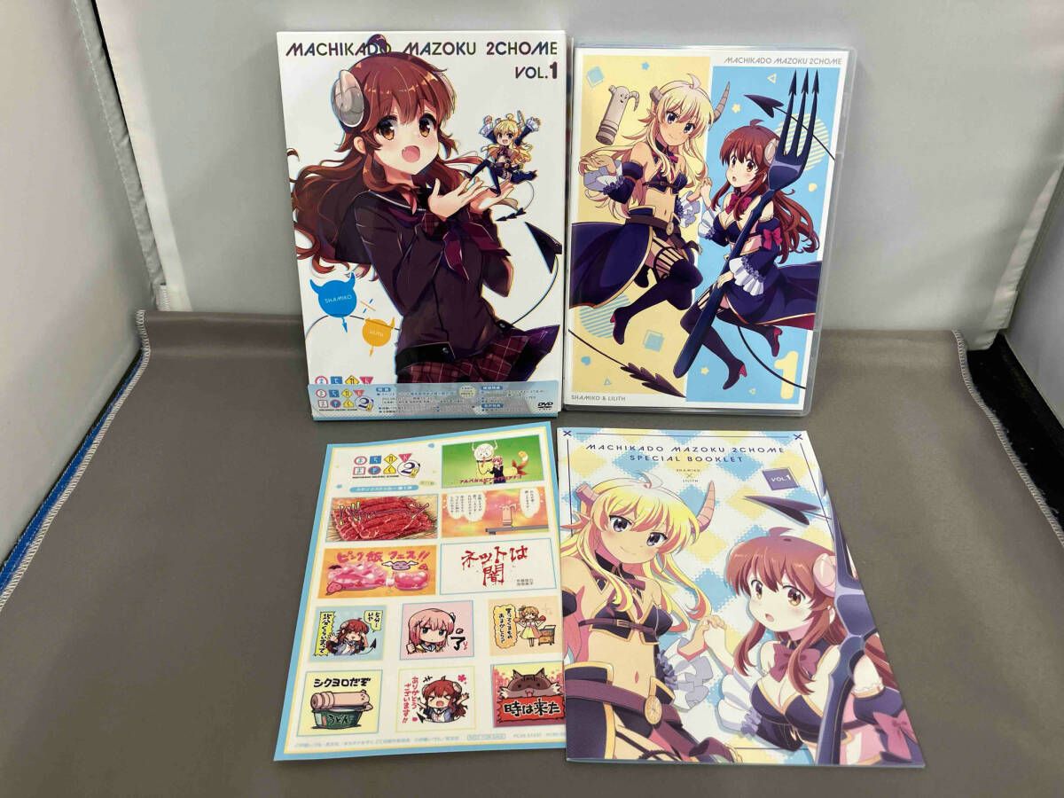 【全巻収納Box付き】まちカドまぞく　DVDセット　全4巻 全巻収納Box付き】まちカドまぞく DVDセット 全4巻 41XwsgNO93L