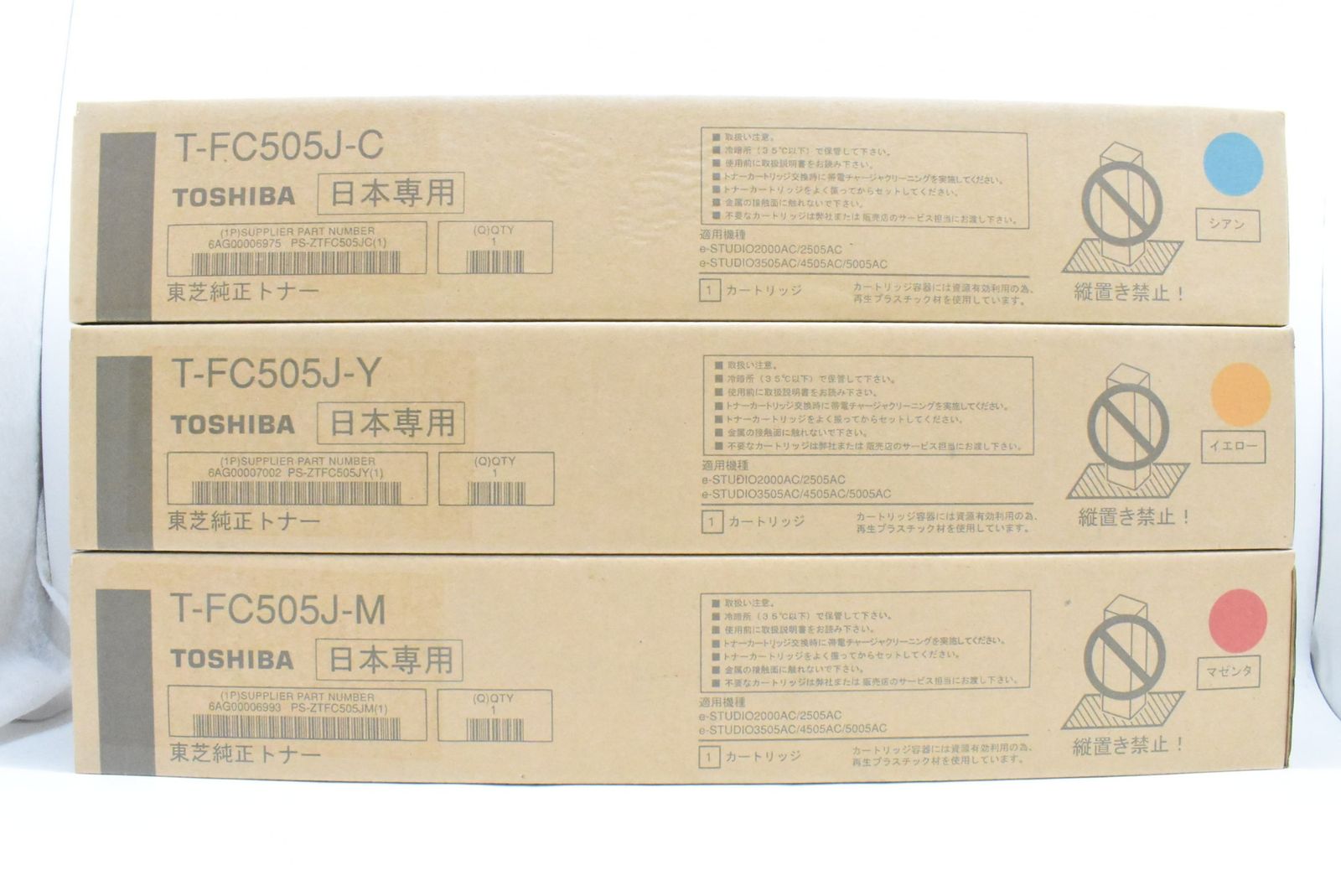 ♥ 東芝 純正 トナー T-FC505J 3色 シアン マゼンタ イエロー TOSHIBA IT5FILO6U668-D-N12-byebye