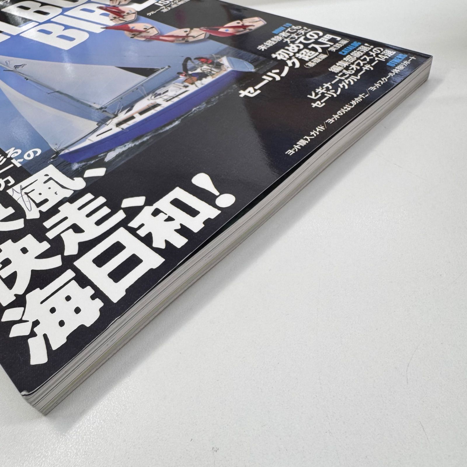 中古品】セールボート教書 - メルカリ
