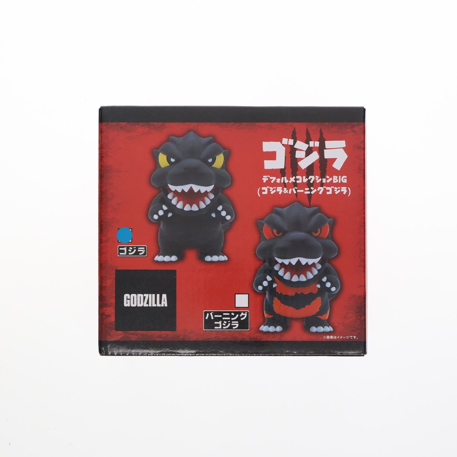 ゴジラ GODZILLA デフォルメコレクションBIG(ゴジラ&バーニングゴジラ