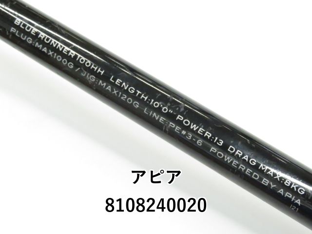 ヤマガブランクスBlueCurrent65Ti/JH Special ヤマガブランクス BlueCurrent(ブルーカレント) 65/Ti/JH