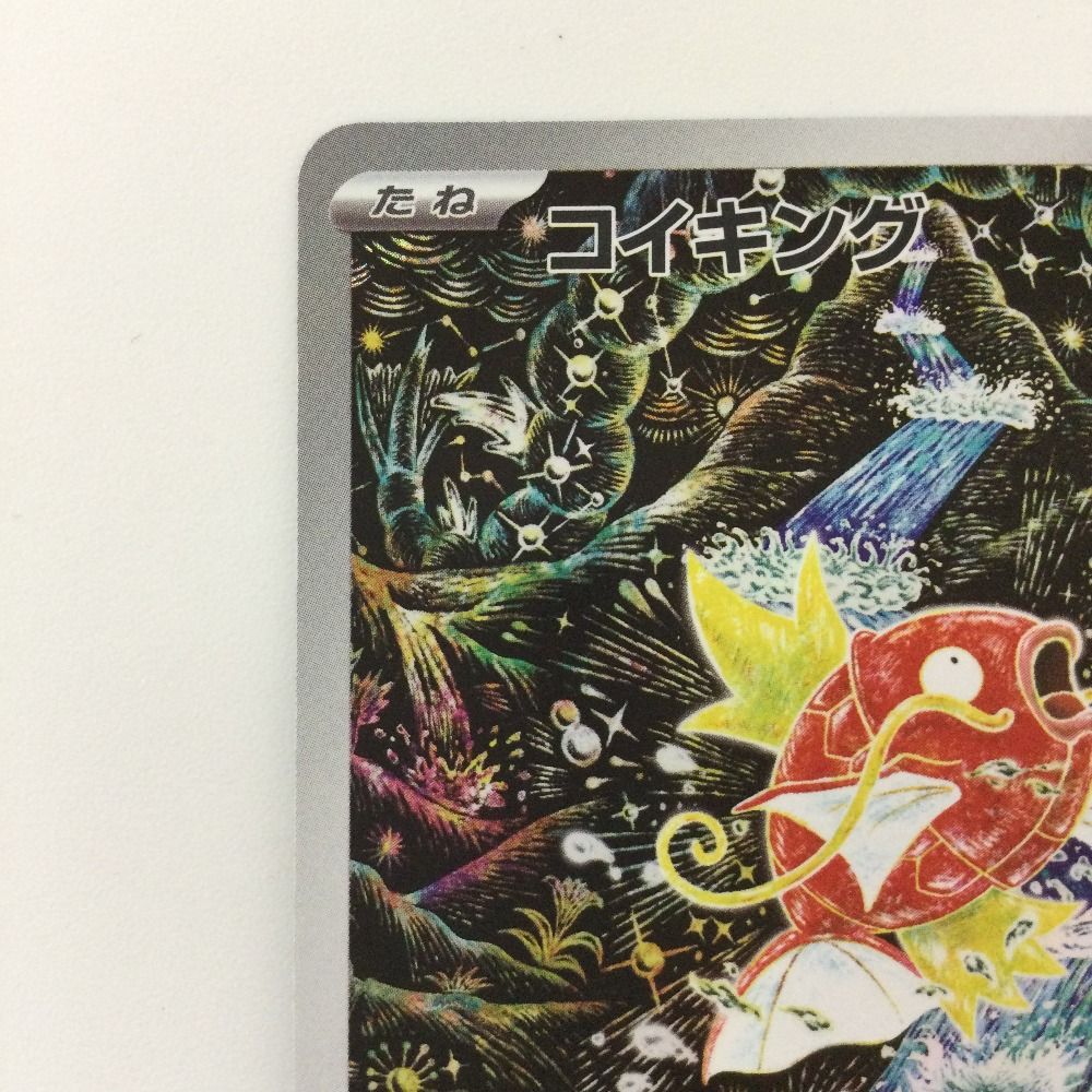 ζζ ポケモンカード コイキング 080/073/SV1A/B AR ポケカ - メルカリ
