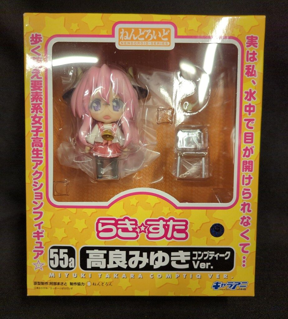 未開封品　 ねんどろいど 高良みゆき コンプティークVer. らき☆すた dd8bfc946309a4db7c865e47d5a201