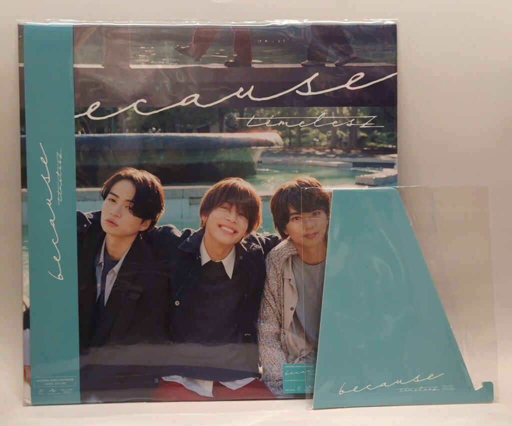 timelesz because & puzzle ユニバ限定盤 because【CD MAXI】【+DVD】 | timelesz | UNIVERSAL MUSIC STORE