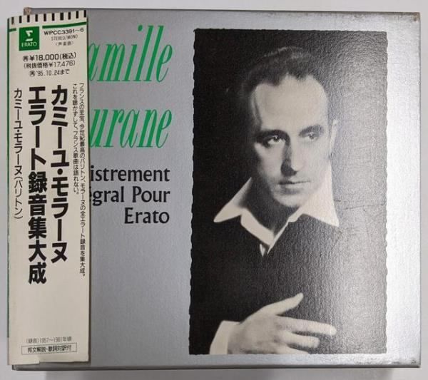 【中古CD】カミーユ・モラーヌ/エラート録音集大成／ステファヌ カイヤ/サン=ローラン少年合唱団/ジェルジー シュボワ/ステファヌ・カイヤー声楽アンサンブル/リリ ビアンブニュ/ボエセ/ジャン=マリー・ルクレール器楽アンサンブル 中古CD】カミーユ・モラーヌ/エラート録音集大成／ステファヌ