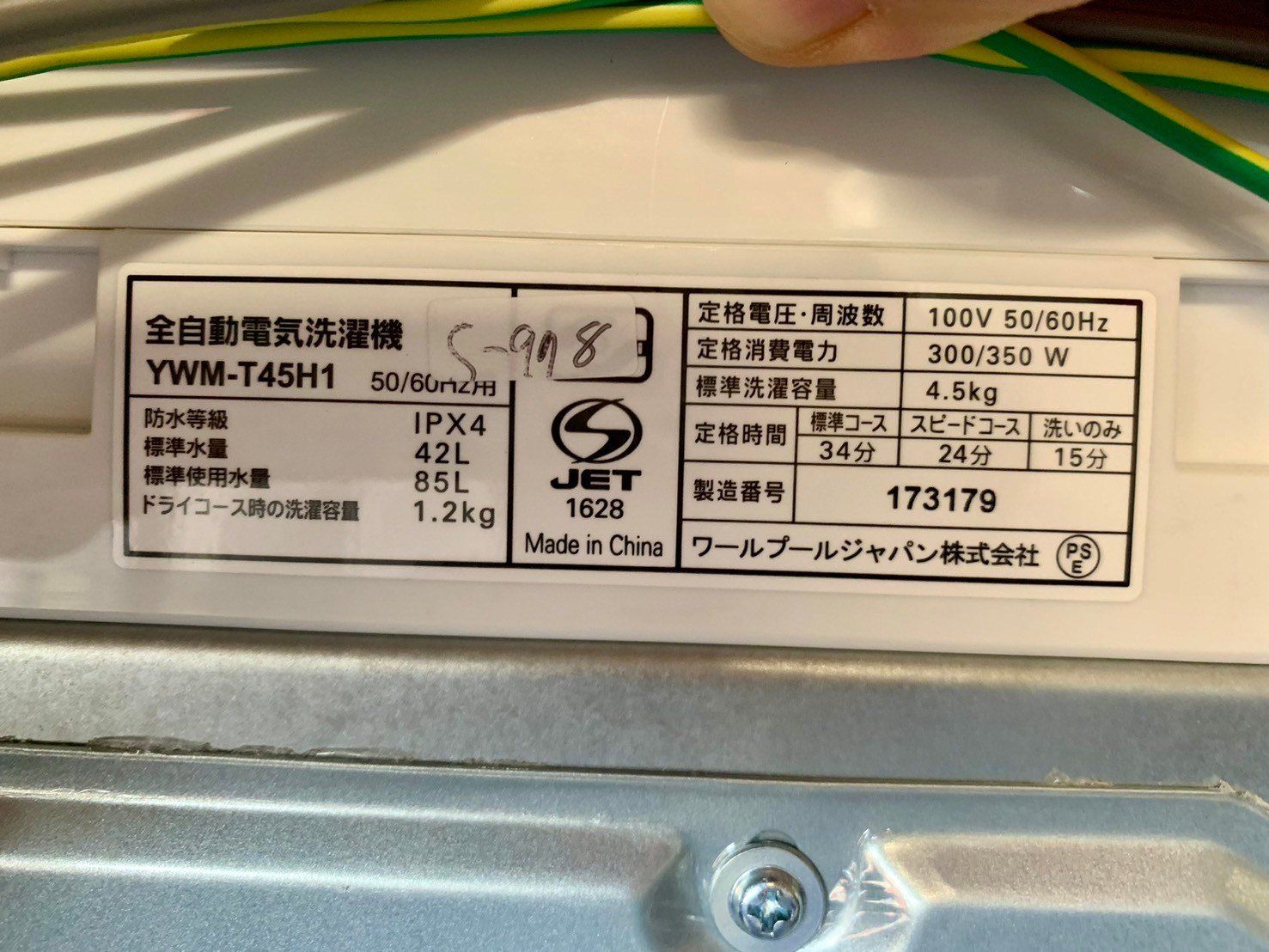 大阪送料無料☆3か月保障付き☆洗濯機☆年☆ヤマダ セレクト☆YWMT45H1 
