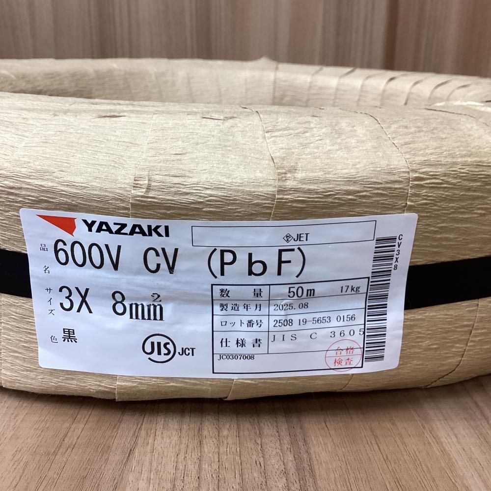 YAZAKI CVケーブル 600V CV PbF 3X8mm2 50m