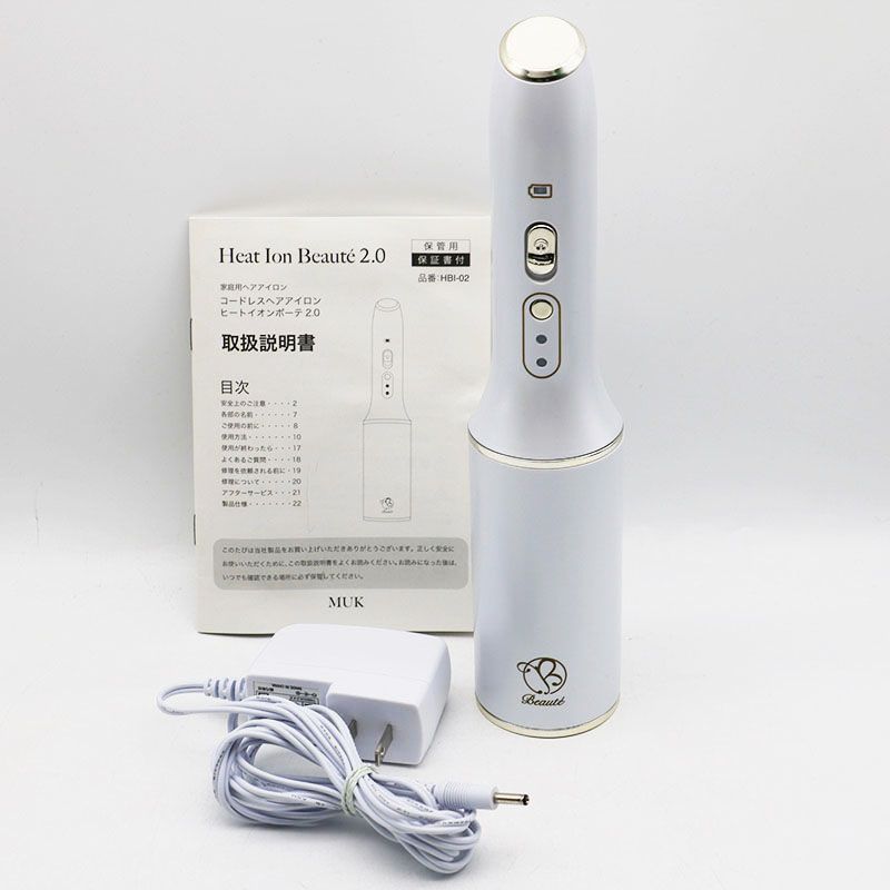 中古美品 MUK コードレスヘアアイロン ヒートイオンボーテ2.0 HBI-02