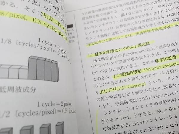 放射線技術学シリーズ 3冊セット オーム社 核医学検査技術学改訂3版 放射線システム情報学 標準ディジタルX線画像計測 