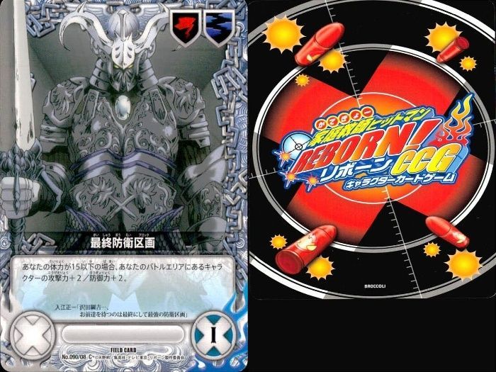 ux54 家庭教師ヒットマン REBORN! リボーン カード まとめ ジジ