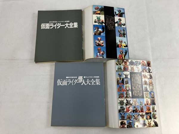 ランキングや新製品 講談社 希少!! 仮面ライダー怪人大全集 S 現状品