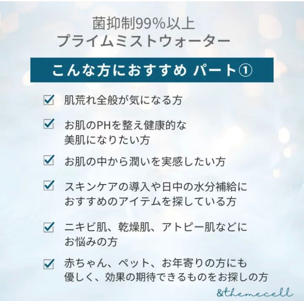 ph値 菌抑制率99％以上