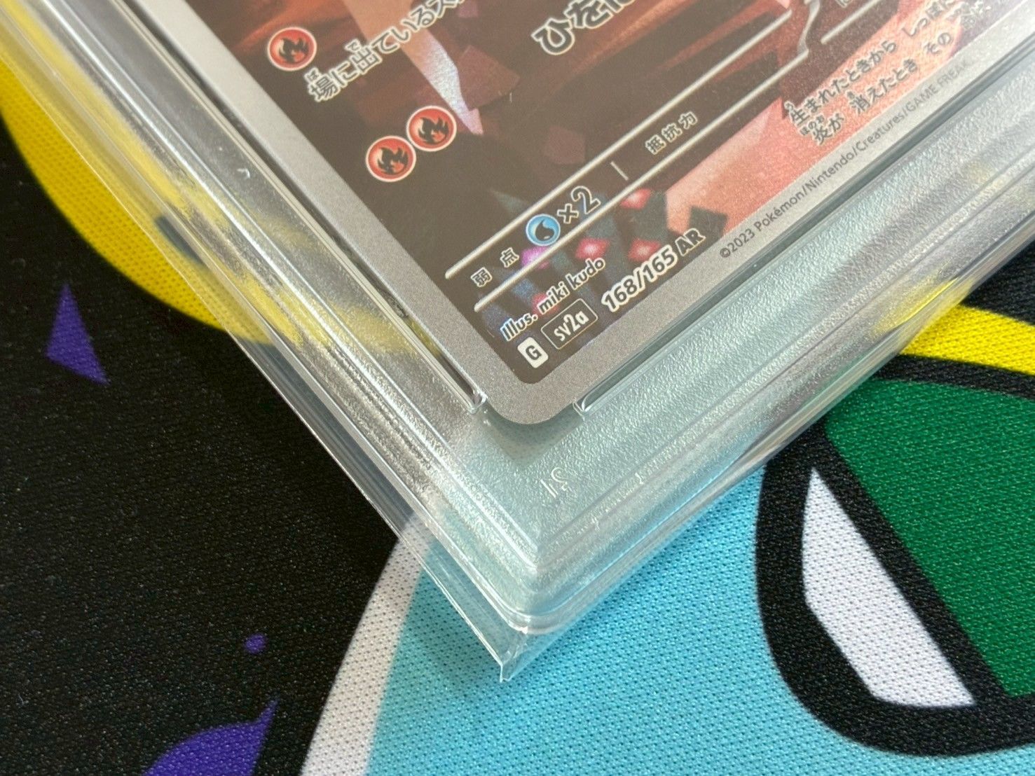 PSA10】2連番 ヒトカゲ AR マスボ マスターボールミラー 2枚セット 004