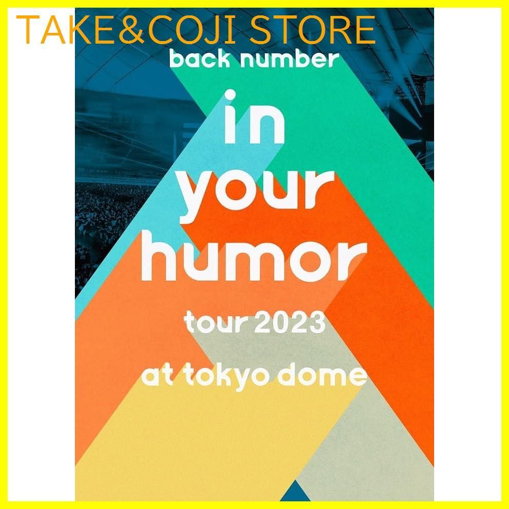 新品未開封】in your humor tour 2023 at 東京ドーム (通常盤) [DVD 