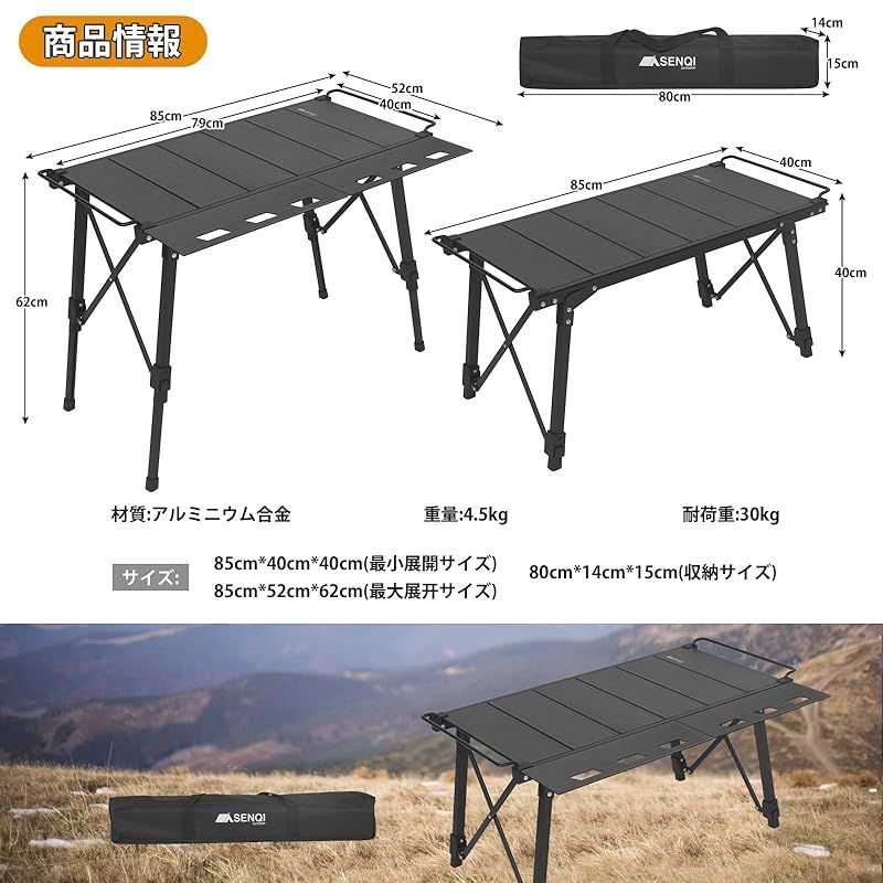 SENQI アウトドアテーブル IGTテーブル 折りたたみ 携帯便利 キャンプ 高さ調整 6 2枚パネル 両側拡張 マルチキッチン 掛けレバー付き バーベキュー 頑丈アルミ合金 収納ケース付き WWW_MERCADOAVALIA_COM_BR