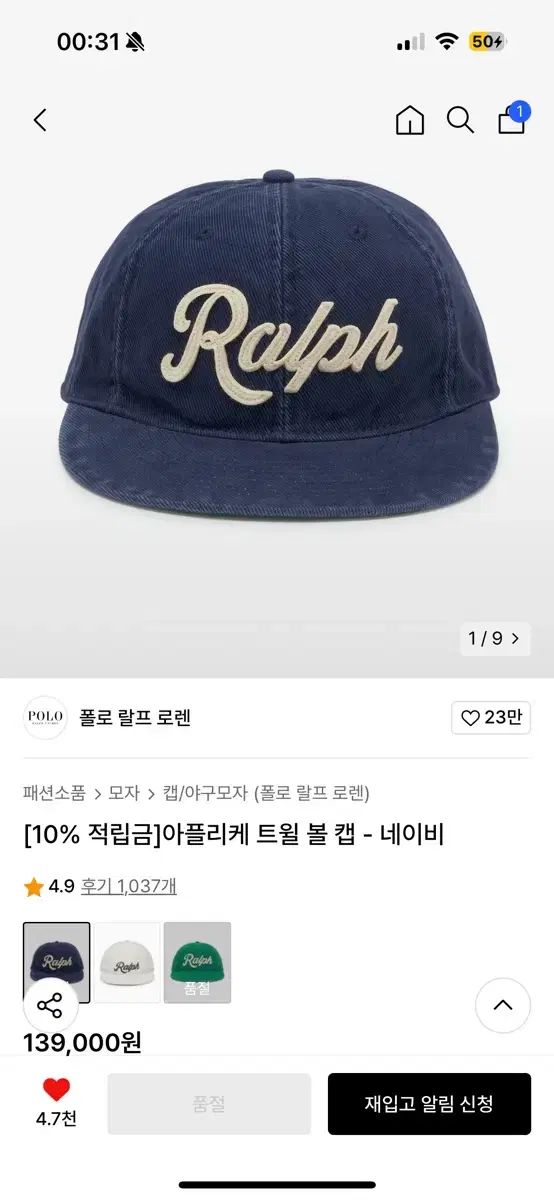 POLO Ralph Lauren ポロ ラルフ ローレン アップリケ ツイル ボールキャップ ネイビー