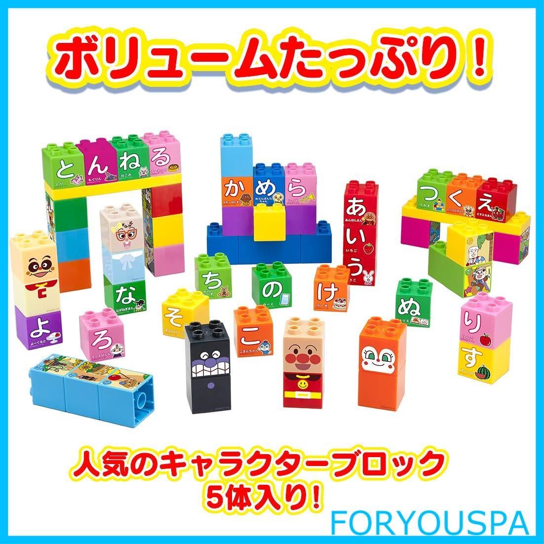 新着商品】バンダイ(BANDAI) BlockLabo ブロックラボ アンパンマンひらがなブロックバック - メルカリ