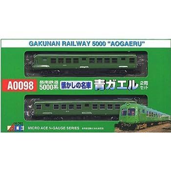 中古】マイクロエース Nゲージ 岳南鉄道5000系 「復活青ガエル」 2両