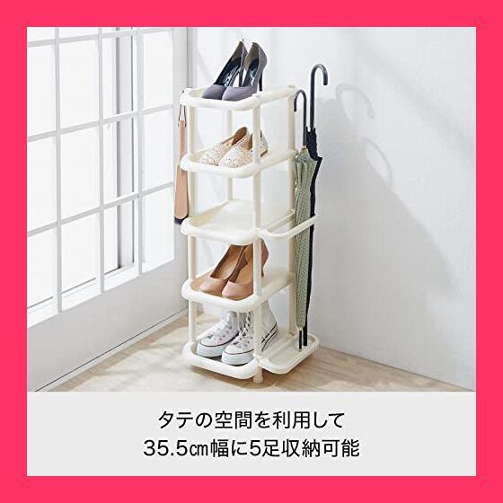 【スタッフおすすめ！】ライクイット(like-it) 靴収納 シューズストレージ 5段 約幅35.5x奥31x高87cm アイボリー 日本製 ショートブーツ収納 省スペース ブーツ収納ラック 傘立て 付き