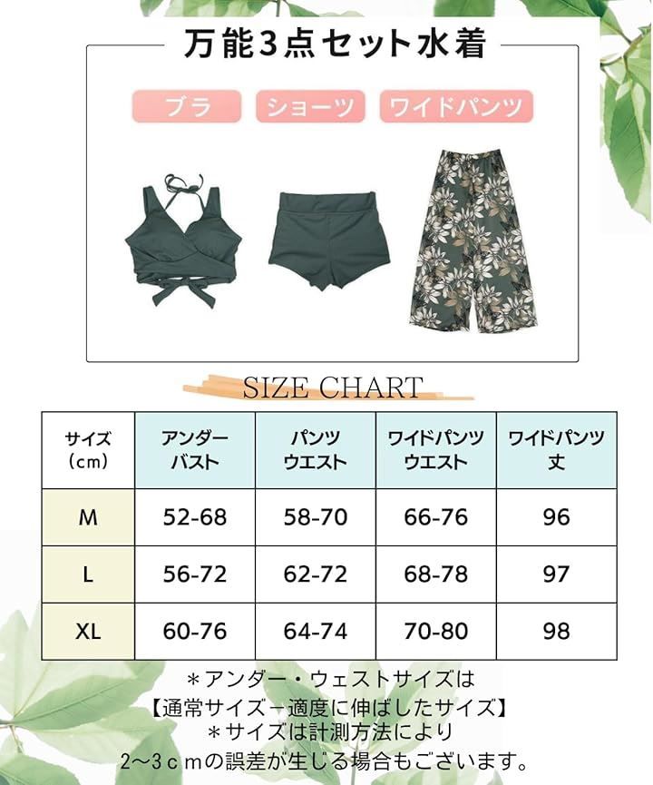 Four leaf 水着 レディース 体型カバー 露出少なめ ビキニ かわいい タンキニ ロングパンツ セパレート(グリーン,  L)