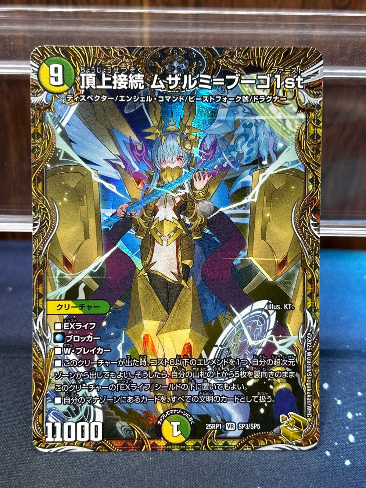 頂上接続ムザルミ＝ブーゴ1st 金トレジャー - メルカリ