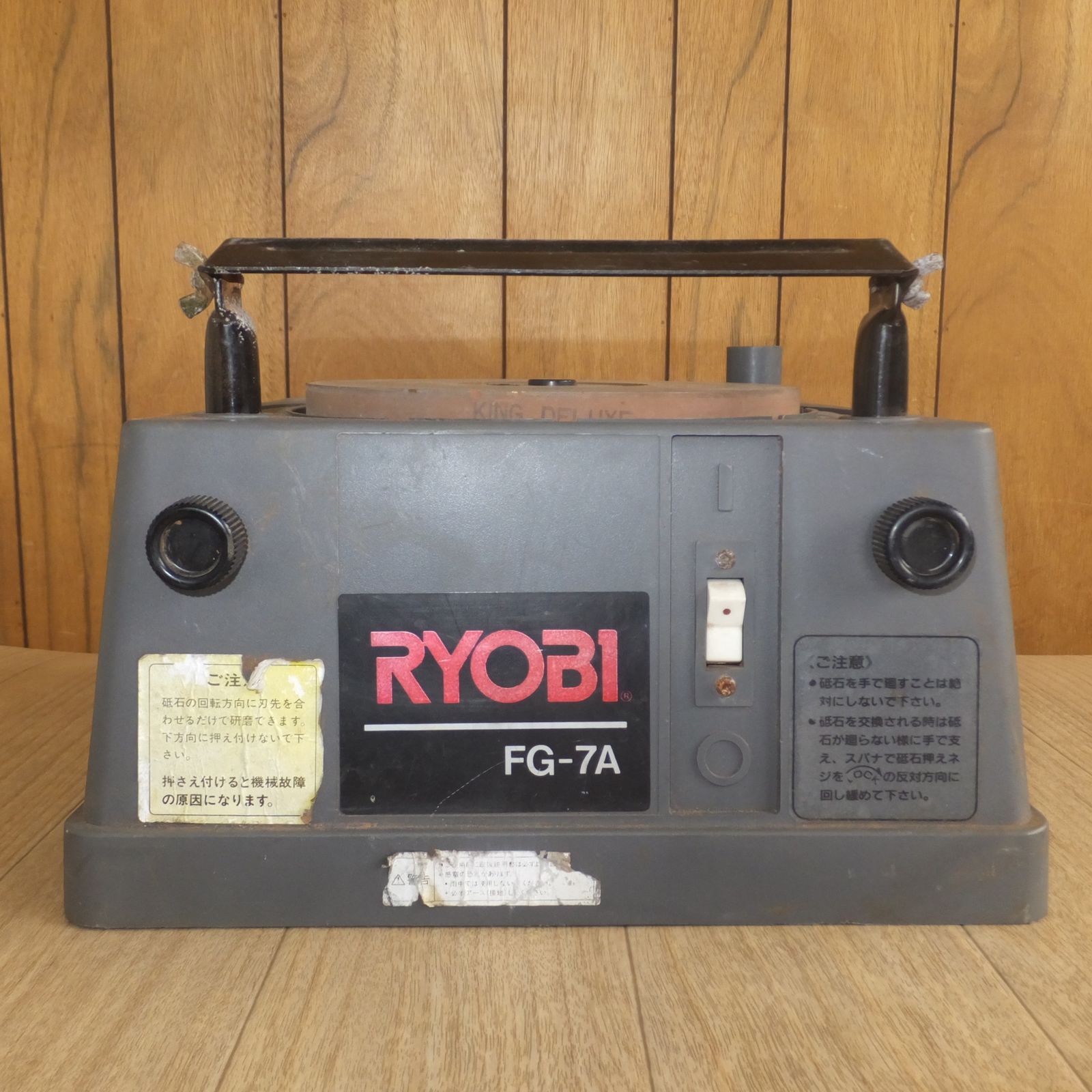 [送料無料] リョービ RYOBI 研磨機 FG-7A　砥石サイズ 180φ×20t×70φ　100V 61W 50～60Hz 回転数 600R.P.M.