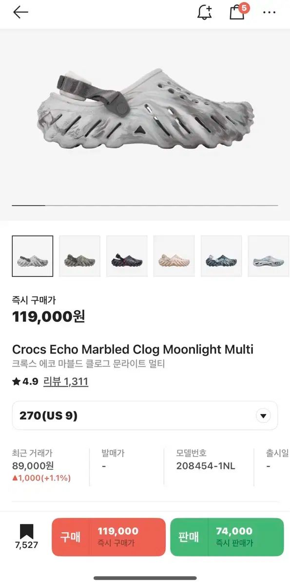 Crocs Ecco MARVEL マーベル マルチ klogg クロッグ ムーンライト 月 270