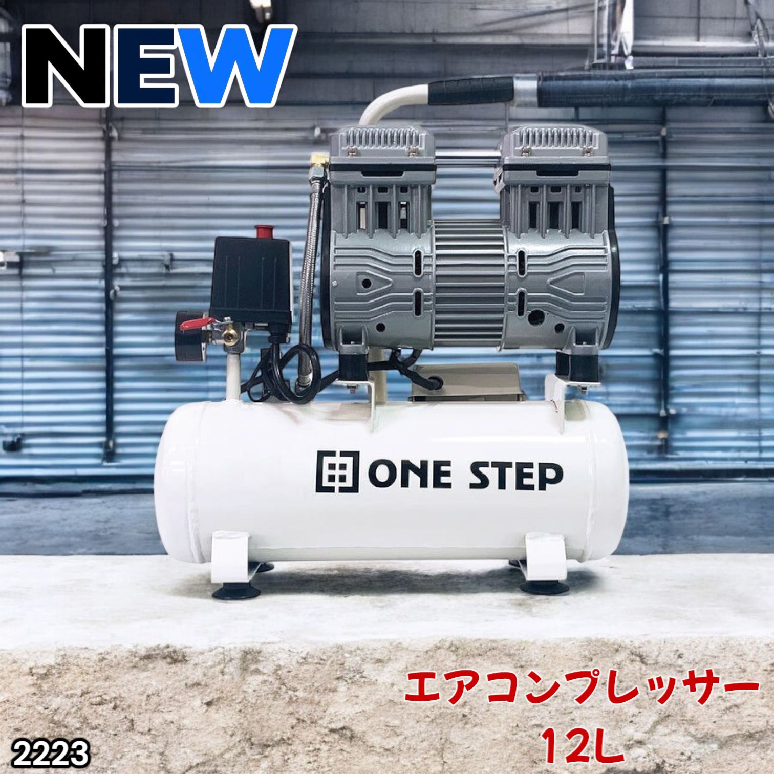 エアーコンプレッサー 100v 静音 小型B2223オイルレス 12L コンプレッサー 100v 静音 小型 オイルレス 12L 2223