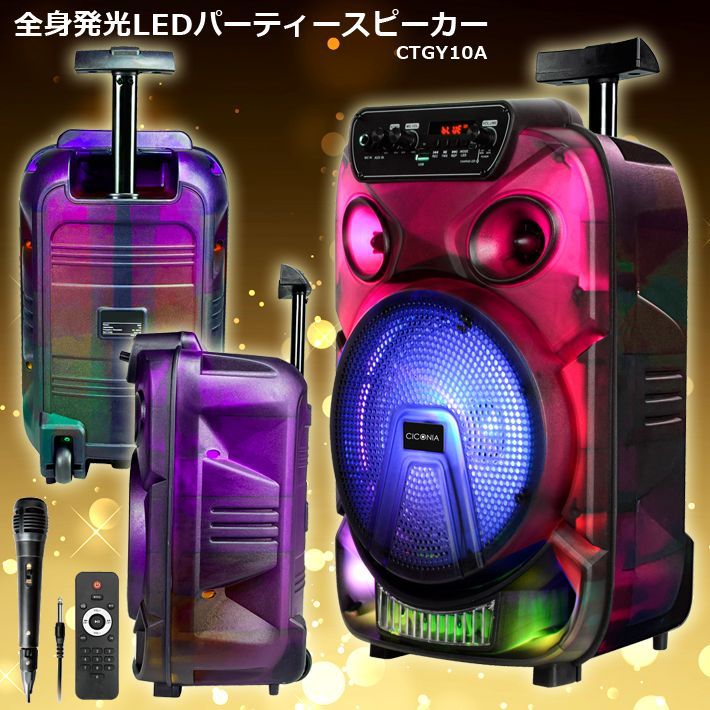 新品 未使用 全身発光LEDパーティースピーカー 内蔵バッテリー 新品 未使用 全身発光LEDパーティースピーカー 内蔵バッテリー