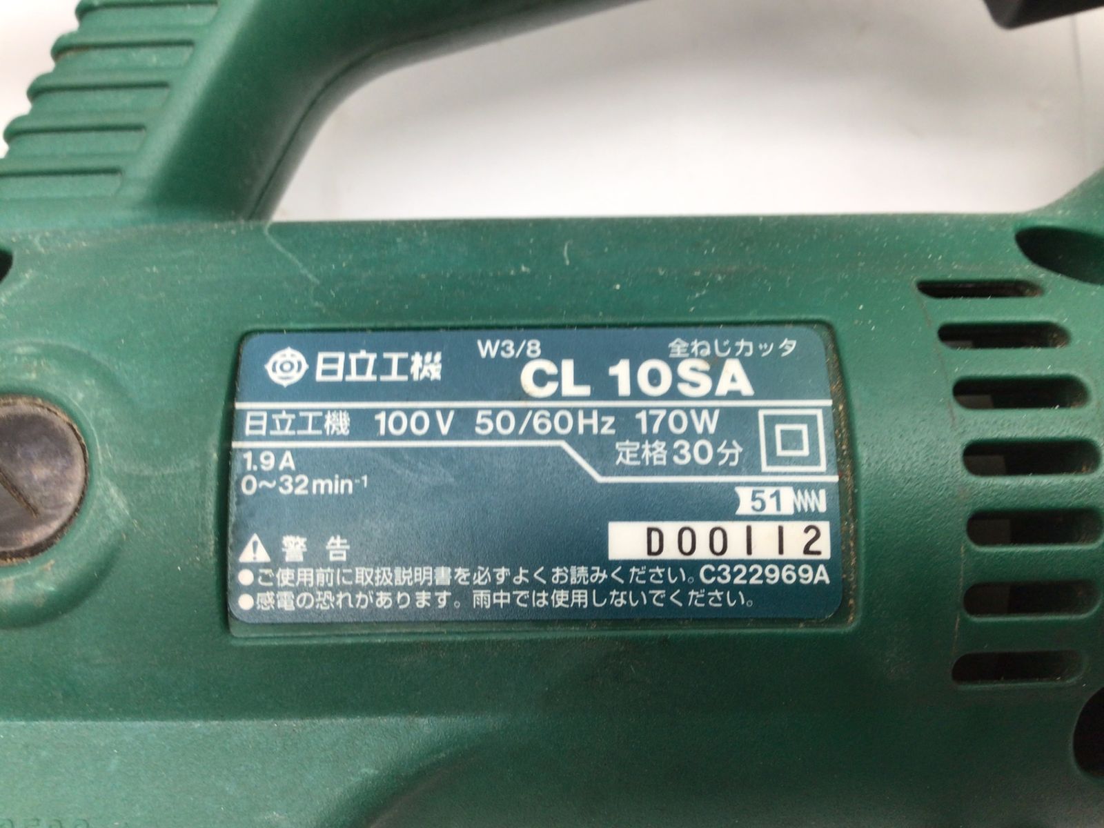 エコツール知立店 M02