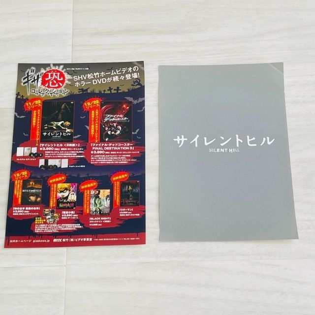 ☆ DVD SILENT HILL サイレントヒル PCBE-52443 クリストフ