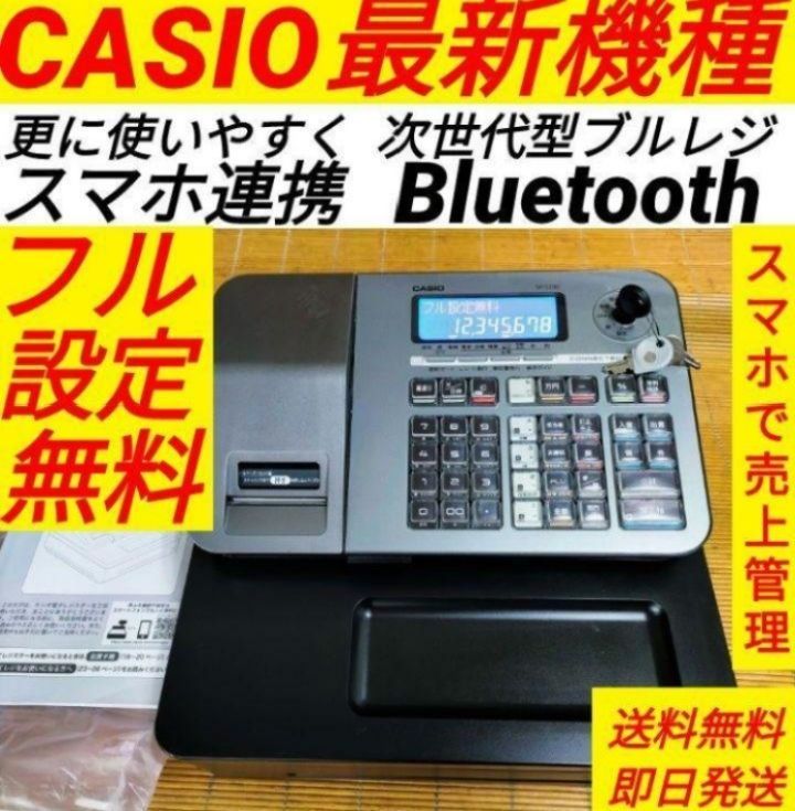 カシオレジスター　SR-S200　最新機種　スマホで設定売上管理　253259 カシオレジスター SR-S200 最新機種 スマホで設定売上管理