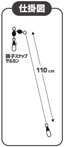 ヤマシタ オモリグリーダー　シングル (4045)